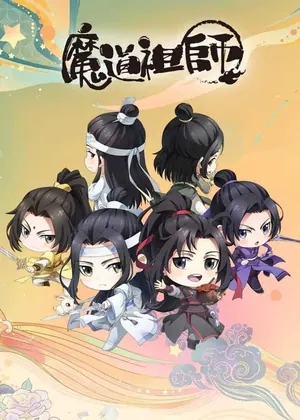 Mo Dao Zu Shi Season 1 (Complete) (Chinese Anime)