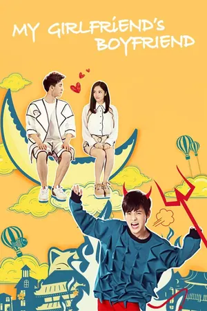 My Girlfriend’s Boyfriend Season 1 (Complete) (Chinese Drama)