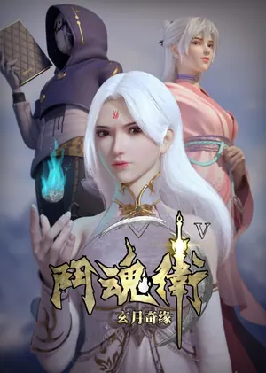 Spirit Guardians Season 1 (Complete) (Anime)