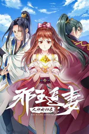 The Demonic King Who Chases His Wife Season 2-3 (Complete) (Anime)