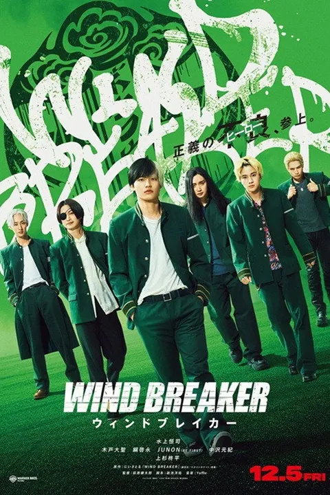 Wind Breaker (2025) – Japanese poster