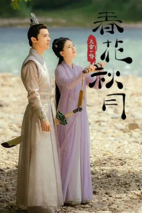 Spring Flower Season 1 (Complete) (Chinese Drama) poster