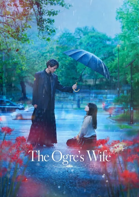 The Ogre’s Bride (2026) – Japanese poster