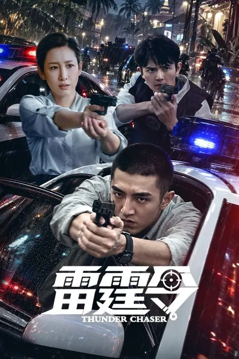 Thunder Chaser Season 1 (Episode 9-10 Added) (Chinese Drama) poster