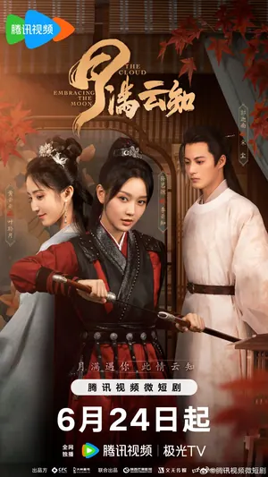 The Cloud Embracing The Moon Season 1 (Episode 13-18 Added) (Chinese Drama)