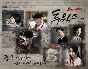 Two Weeks Season 1 (Complete) (Korean Drama)
