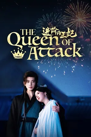 The Queen of Attack Season 1 (Complete) (Chinese Drama)