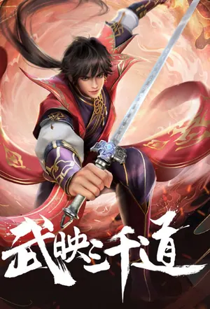 The First Son-In-Law Vanguard of All Time Season 1 (Complete) (Chinese Anime)