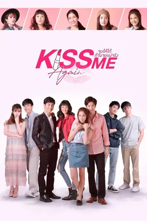 Kiss Me Again Season 1 (Complete) (Thai Drama)