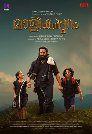 Malikappuram (2022) – Bollywood Movie