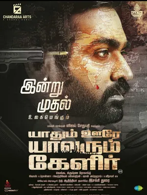 Yaadhum Oore Yaavarum Kelir (2023) – Bollywood Movie