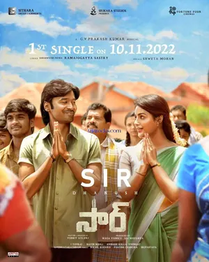 Sir (2023) – Bollywood Movie