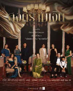 Treasure War Season 1 (Complete) Thai Drama