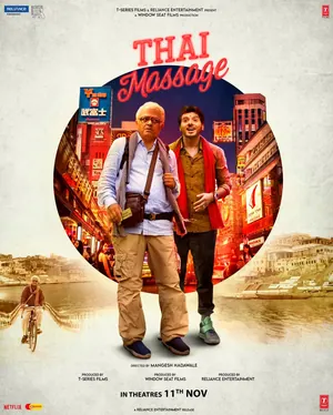 Thai Massage (2022) – Bollywood Movie