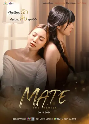 Mate Season 1 (Complete) (Thai Drama)
