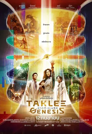 Taklee Genesis x Worlds Collide (2024)