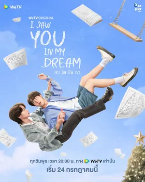 I Saw You in My Dream Season 1 (Episode 9-12 Added) (Thai Drama)