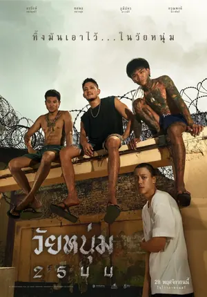 In Youth We Trust (2024) – Thai