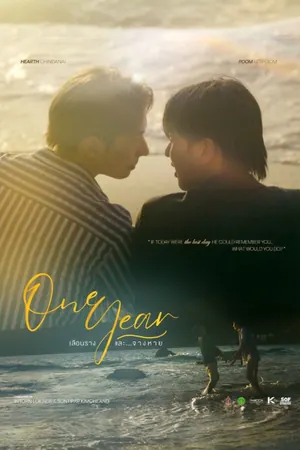 One Year Season 1 (Episode 8 Added) (Thai Drama)