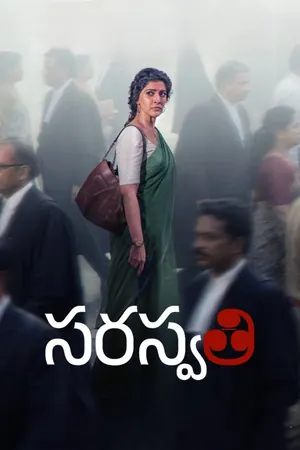S. Saraswathi (2026) – Bollywood Movie