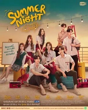 Summer Night Season 1 (Complete) (Thai Drama)