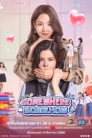 Somewhere Somehow Season 1 (Complete) (Thai Drama)
