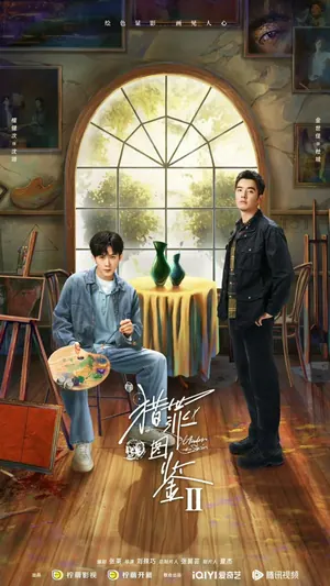 Under the Skin Season 2 (Episode 24-28 Added) (Chinese Drama)