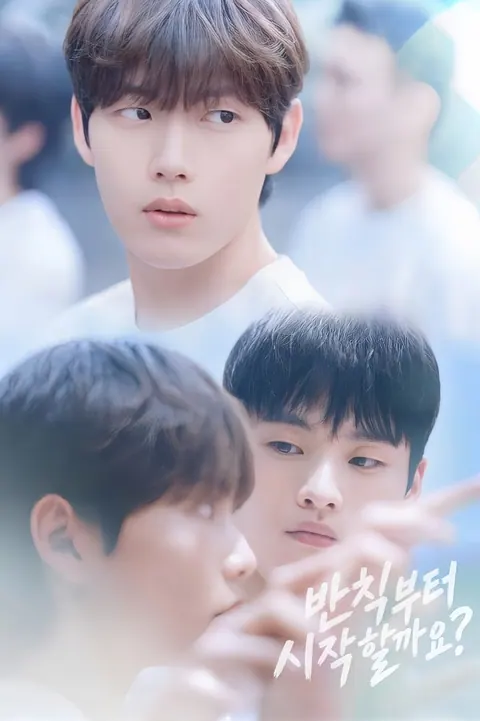 Love Penalty Season 1 (Episode 2 Added) (Korean Drama) poster