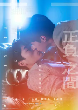 Plus And Minus Season 1 (Complete) (Taiwanese Drama)