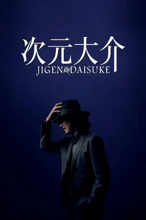 Jigen Daisuke (2023) – Japanese
