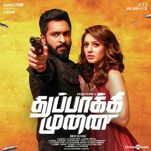 Thuppakki Munai (2018) – Bollywood Movie