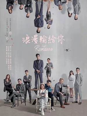 Lost Romance Season 1 (Complete) (Taiwanese Drama)