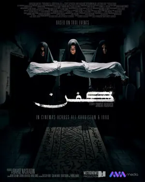 Kifn (2024) – Kurdish