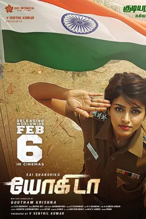 Yogida (2026) – Bollywood Movie