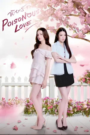 Poisonous Love Season 1 (Complete) (Thai Drama)