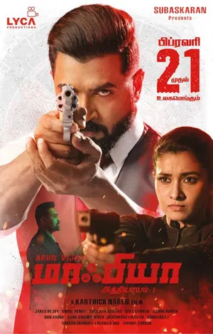 Mafia: Chapter 1 (2020) – Bollywood Movie