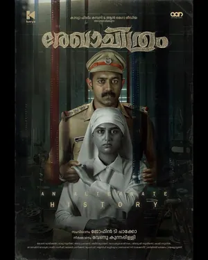 Rekhachithram (2025) – Bollywood Movie