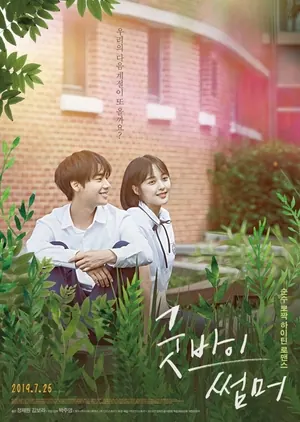 Goodbye Summer (2019) – Korean