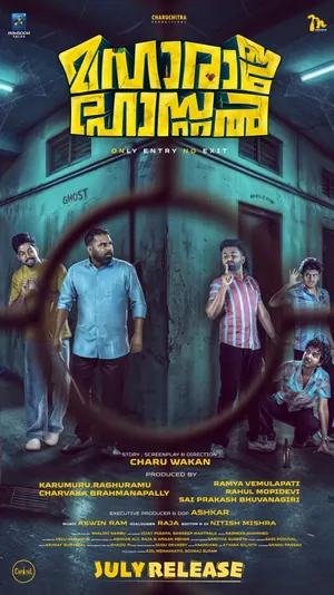 Maharaja Hostel (2026) – Bollywood Movie