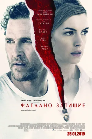 Serenity (2019)