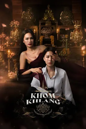 Khom Khlang Season 1 (Episode 2 Added) (Thai Drama)