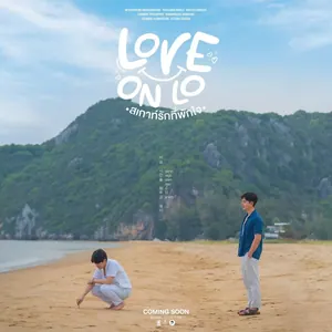 Love on Lo Season 1 (Episode 1-2 Added) (Thai Drama)