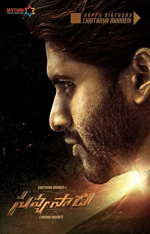 Savyasachi (2018) – Bollywood Movie