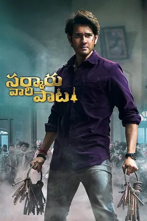 Sarkaru Vaari Paata (2022) – Bollywood Movie