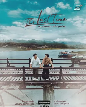 The Last Time Season 1 (Complete) (Thai Drama)