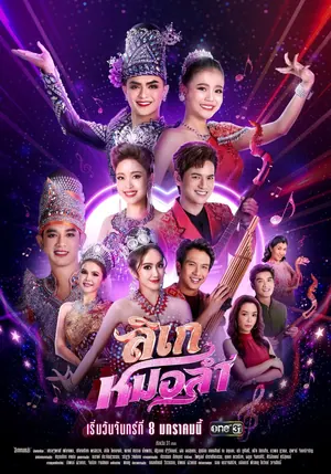 The Opera Of Love Season 1 (Episode1-5 Added) Thai Drama