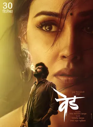 Ved (2022) – Bollywood Movie
