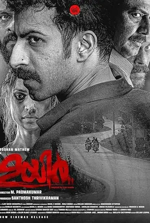 Uyir (2026) – Bollywood Movie