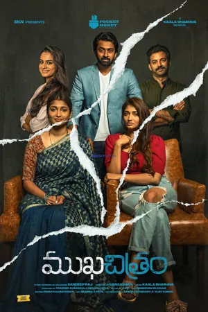 Mukhachitram (2022) – Bollywood Movie