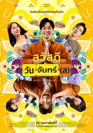 Happy Mondays [Sawaddee Wan Jan(s)] (2025) – Thai